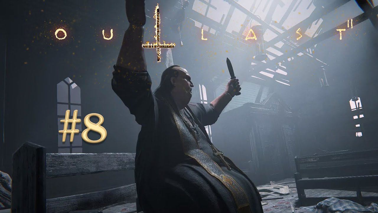 Outlast 2 - ФИНАЛ - #8 смотреть онлайн