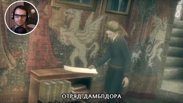 Гарри Поттер и Орден Феникса прохождение |Часть 3 (Отряд Дамблдора) смотреть онлайн