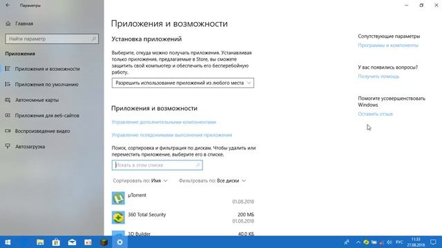Как "обновить драйвера видео карты" на Windows 10 чтобы майнкрафт работал. смотреть онлайн