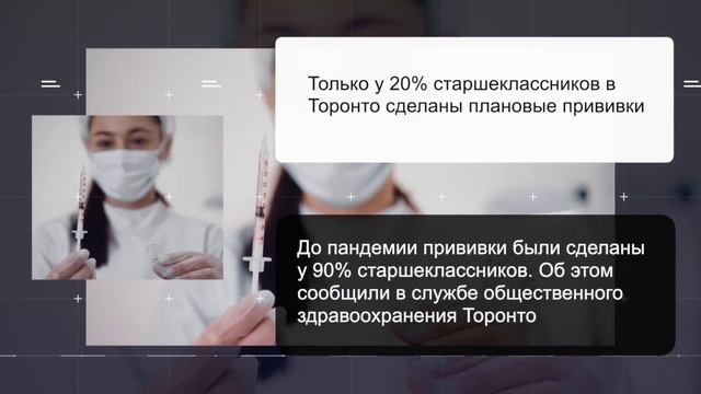 Новости: Вакцина от COVID; Ипотечный брокер мошенница; Мобильная связь в TTC; Где продукты дешевле? смотреть онлайн