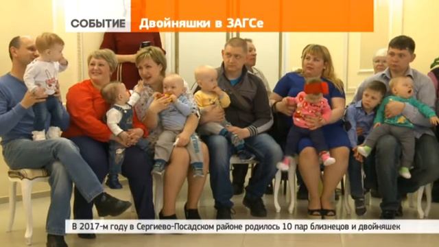 Двойняшек и взрослых чествовали в ЗАГСе смотреть онлайн