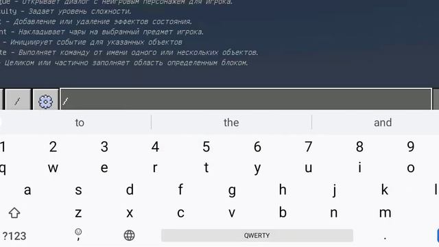 как летать в выживании в Майнкрафт +gamerule смотреть онлайн