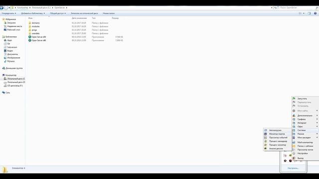 Обзор OpenServer. Установка и настройка смотреть онлайн