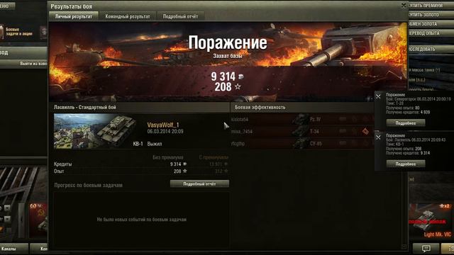 World of Tanks с друзьями (Часть 4) смотреть онлайн