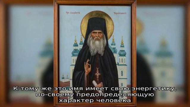 Именины имени 29 мая: у мужчин, женщин, мальчиков и девочек по православному календарю смотреть онлайн