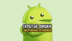 СРОЧНО ОТКЛЮЧИТЕ ЭТИ ФУНКЦИИ НА ВАШЕМ СМАРТФОНЕ.. САМЫЕ СТРАШНЫЕ ФУНКЦИИ НА АНДРОИД.. смотреть онлайн