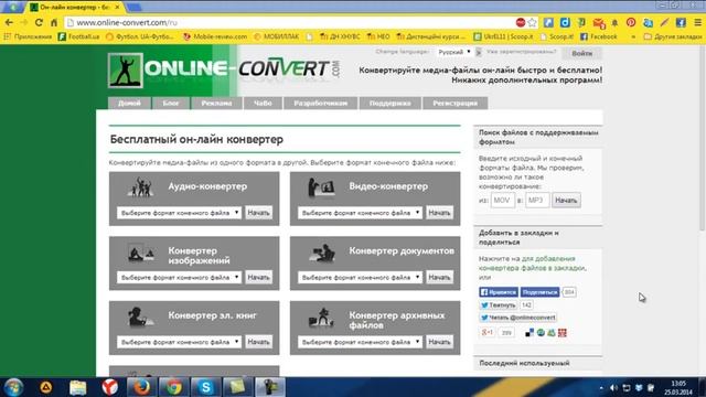 online converter (Конвертируем видео в формат *FLV) смотреть онлайн