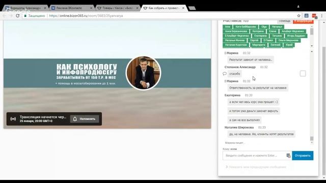 Как собрать и провести вебинар на 100 чел при бюджете 3000 руб смотреть онлайн