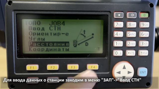 1 Выполнение ориентирования в тахеометрах серии SOKKIA CX смотреть онлайн