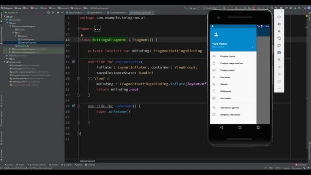 5. Рефакторинг кода. Как создать клон Telegram. Пишем свой мессенджер для Android на Kotlin. смотреть онлайн