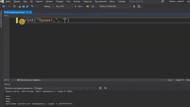 Вывод данных на экран в Python. Функция Print смотреть онлайн