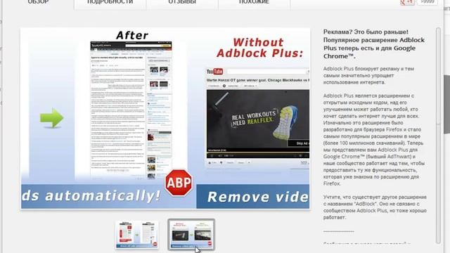 как удалить рекламу в браузере гугол хром смотреть онлайн