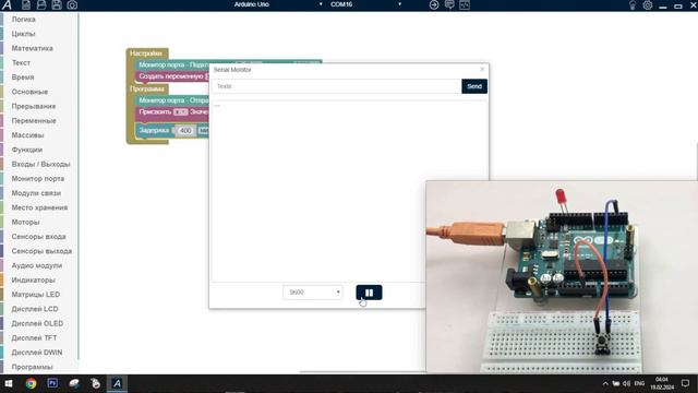 Время - Задержка, Когда прошла секунда Arduino / ArduBlock
