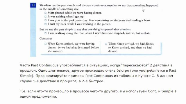 Unit 6 Past Continuous (I was doing) - старая версия, ссылка на новую в описании смотреть онлайн