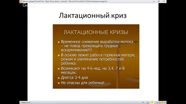 Мини- курс«Расту вместе с мамой» смотреть онлайн