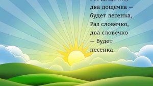 Караоке "Вместе весело шагать..."