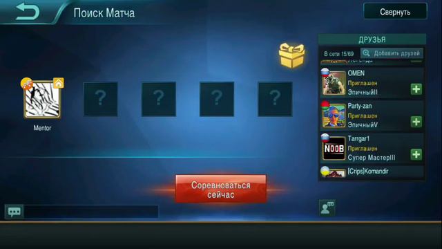 Mobile Legends. Два MVP подряд смотреть онлайн