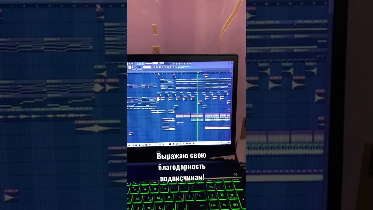 Спасибо за ваш актив! #flstudio #shorts #moncerat #short