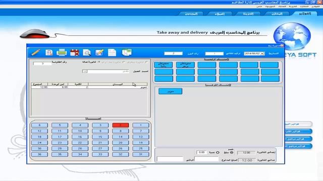 [ برنامج مطاعم ] برنامج مطاعم المحاسب العربى لادارة المطاعم والكافيهات смотреть онлайн