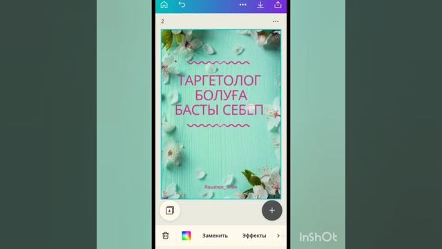 ТЕЛЕФОНДА ЧЕК ЛИСТ ЖАСАУ смотреть онлайн