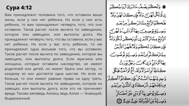 Математическое Чудо Корана смотреть онлайн