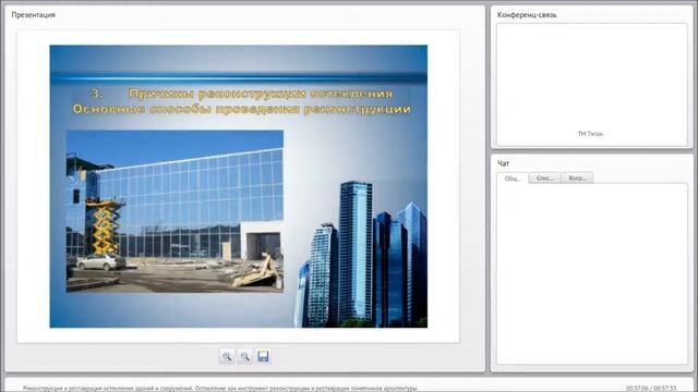 Реконструкция и реставрация остекления зданий и смотреть онлайн