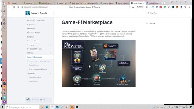 League of ancients новая НФТ игра / DOTA и LOL на блокчейне? Обзор проекта сколько можно заработать смотреть онлайн