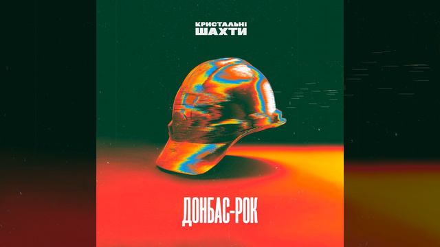 Їбейший нахрюк смотреть онлайн