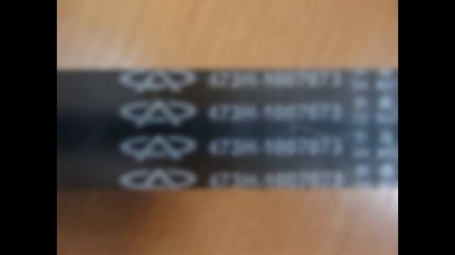 Ремень ГРМ CHERY 473H-1007073 смотреть онлайн