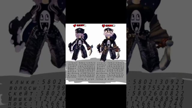 как вы и хотели Я вернул рубрику коды на парные скины??#рб#роблокс#брук#брукхейвен#рек смотреть онлайн