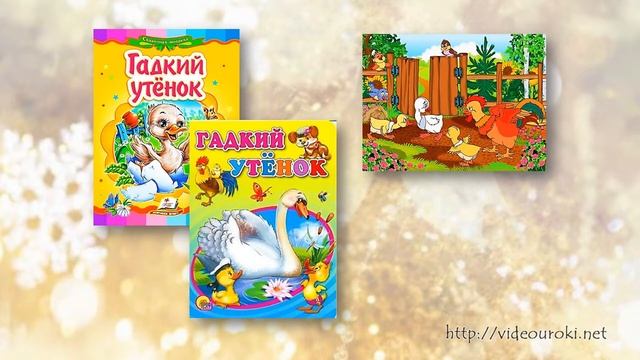 Ханс Кристиан Андерсен смотреть онлайн