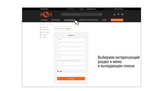 Работа с дилерский порталом Байк Ленд смотреть онлайн