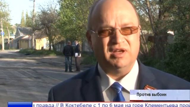 В Симферополе продолжают разбираться с разбитыми дорогами смотреть онлайн