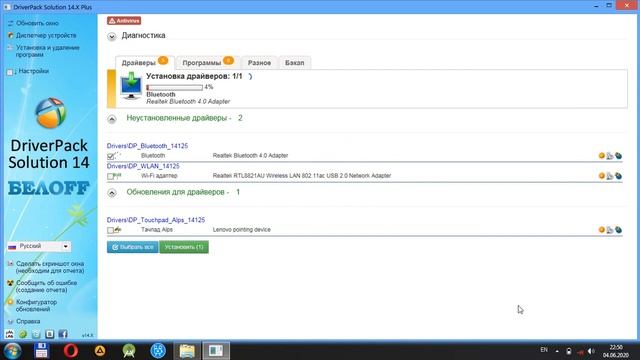 Drayverlar o'rnatish | Установка драйверы смотреть онлайн