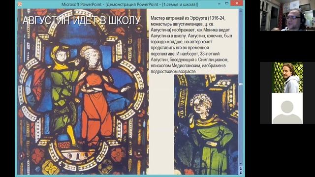 Августин в карантине (Молодой Августин 2.0), занятие 2, часть 1 смотреть онлайн