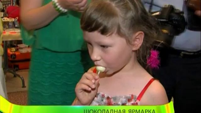 Всемирный день шоколада с размахом отметили в Хабаровске. смотреть онлайн