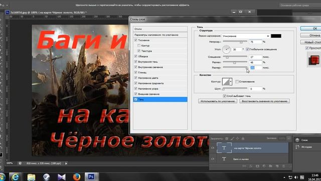 Как создать картинку в фотошопе быстро. смотреть онлайн