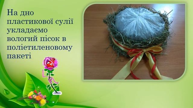 Квіткова фантазія смотреть онлайн