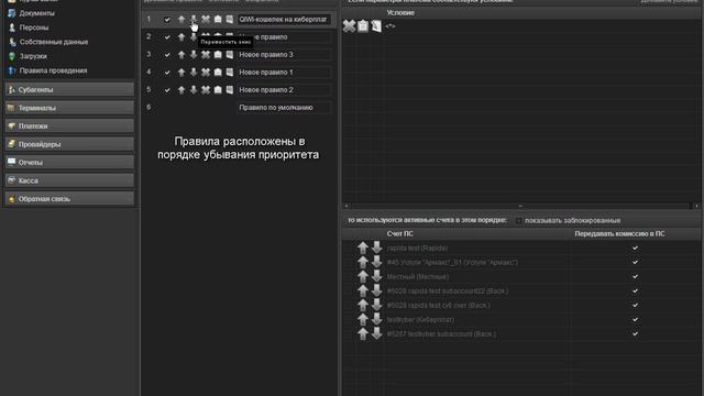 Правила проведения смотреть онлайн
