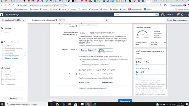 Настройка рекламы смотреть онлайн