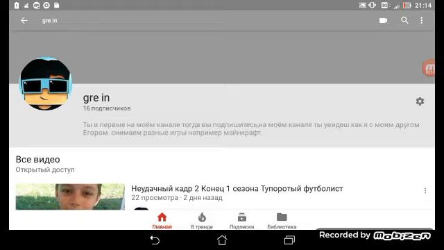 Как оставить ссылку на канал или игру ответ тут:-] смотреть онлайн