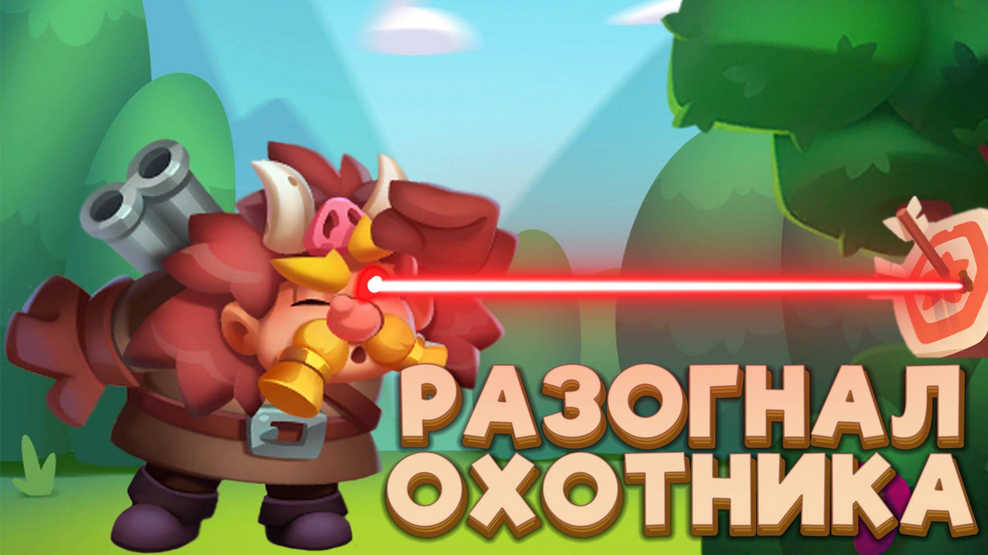 RUSH ROYALE | РАЗГОН ОХОТНИКА | 13 ЭТАЖ