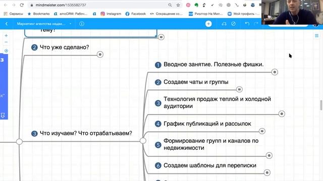 Эффективная работа риэлтора в мессенджерах. Как риэлтору создать поток клиентов из мессенджеров? смотреть онлайн
