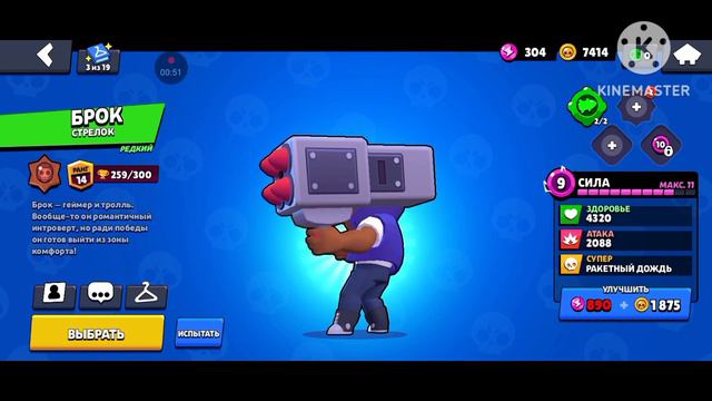 Как Сделать Так Чтобы Больше Было Кубков В Бравл Старсе смотреть онлайн