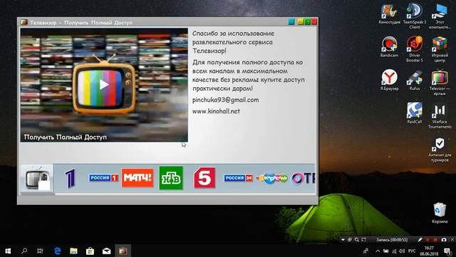 Телевозор - Лучшая программа для просмотра ТВ на компьютере смотреть онлайн