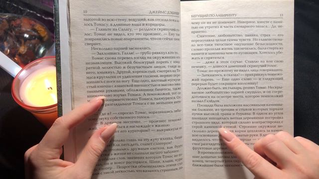 Whispered Reading ASMR/ Чтение шепотом/Неразборчивый шепот/ АСМР