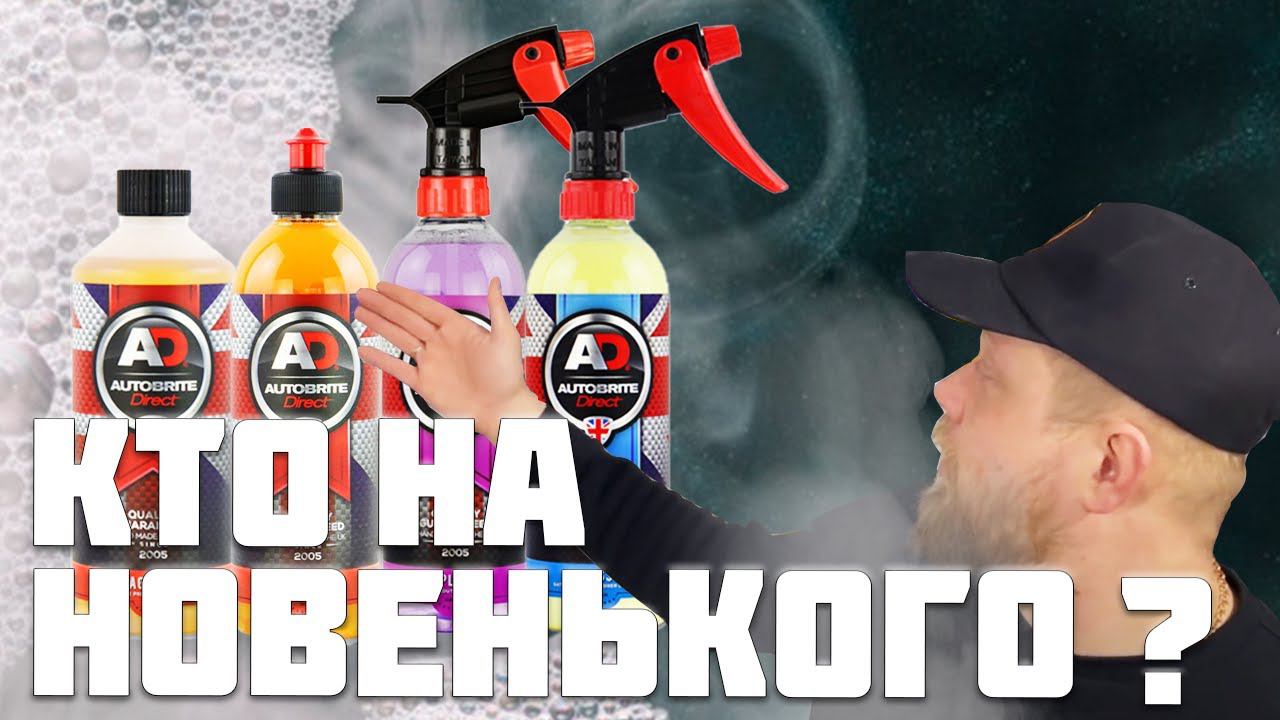 AUTOBRITE: КАК ЗИМА АНГЛИЧАНКЕ? смотреть онлайн