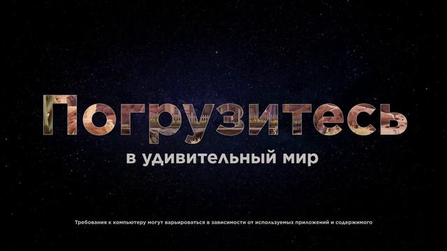 Представляем Lenovo Explorer! смотреть онлайн