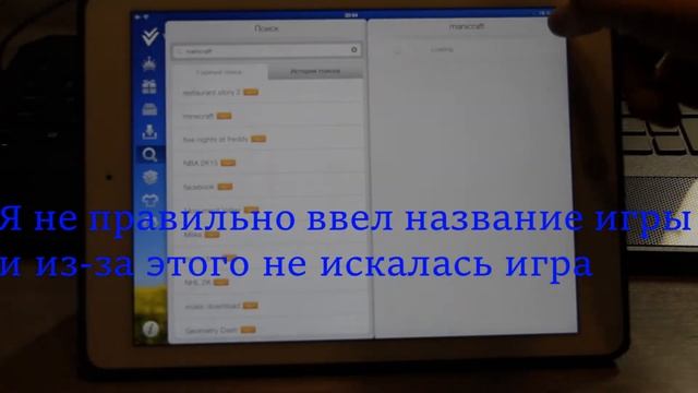 Как скачивать платные игры для IOS 8-проверенный способ смотреть онлайн
