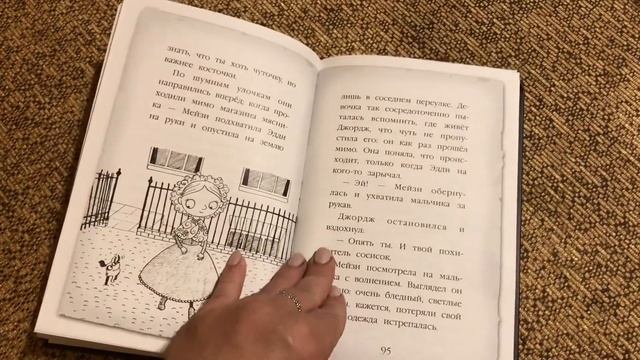 Холли Вебб: Загадка закрытого ящика смотреть онлайн